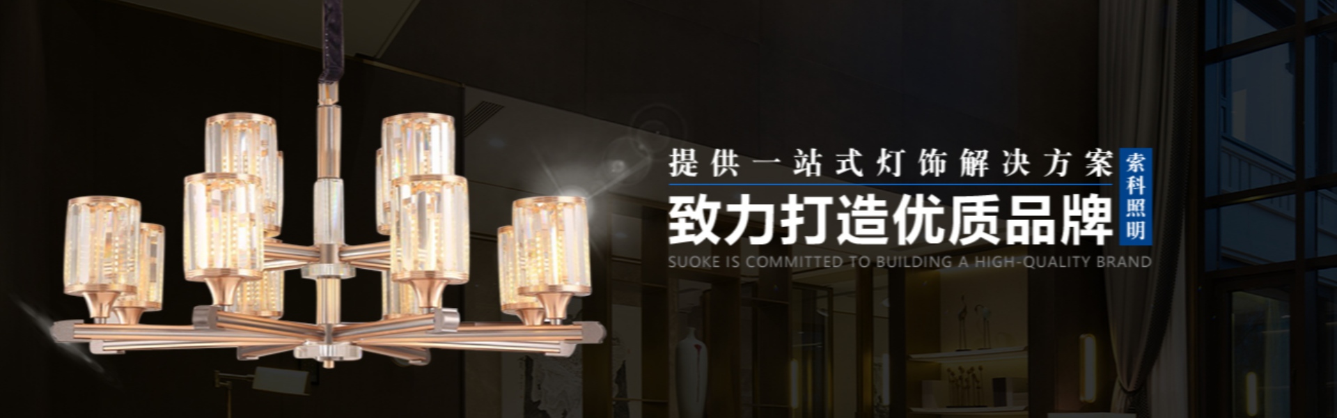 가정 점화, 옥외 점화, 태양 점화,Zhongshan Suoke Lighting Electric Co., Ltd.