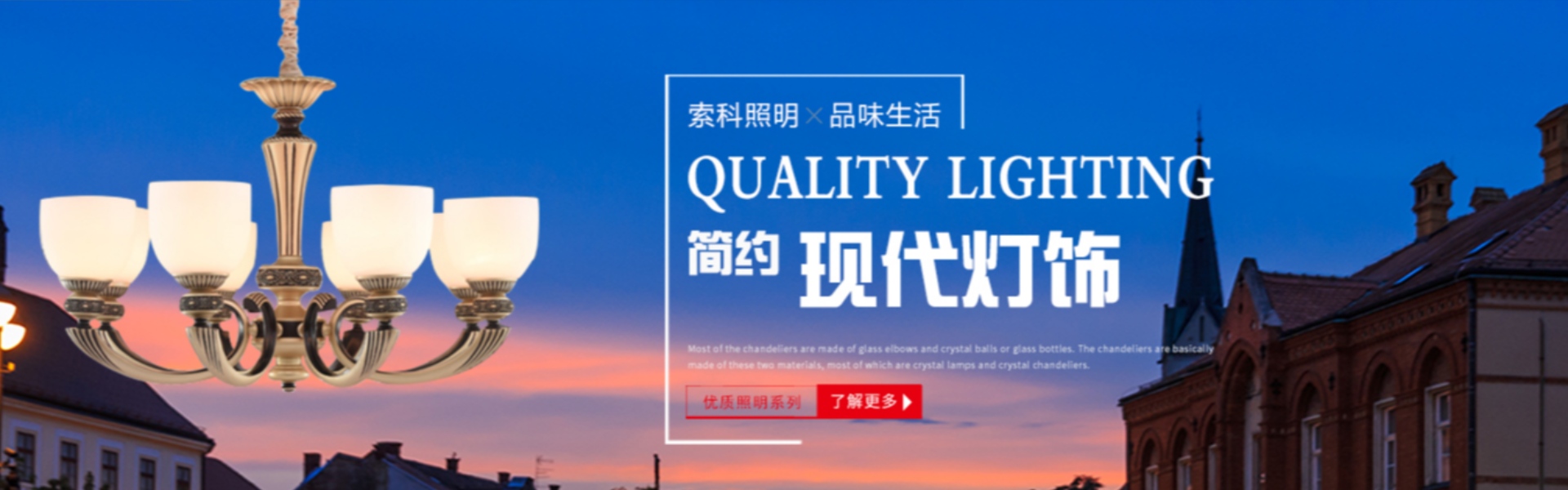 가정 점화, 옥외 점화, 태양 점화,Zhongshan Suoke Lighting Electric Co., Ltd.
